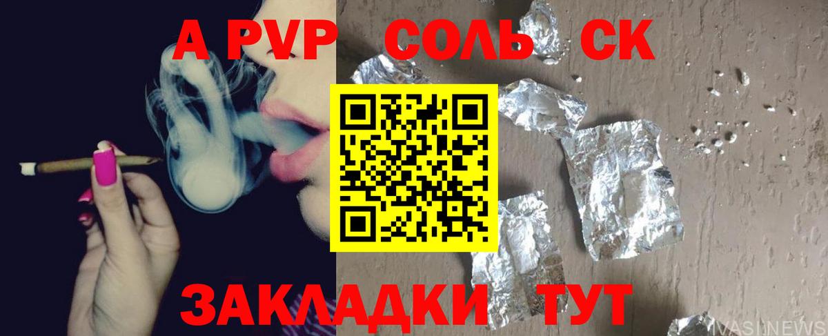 Alfa_PVP Crystall  Вход с VPN  Благовещенск  A-PVP Crystall  A PVP СК 