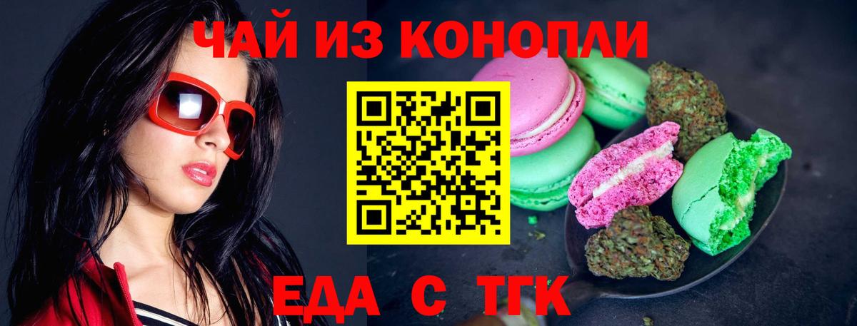 Canna-Cookies конопля  Вход с VPN  Благовещенск 