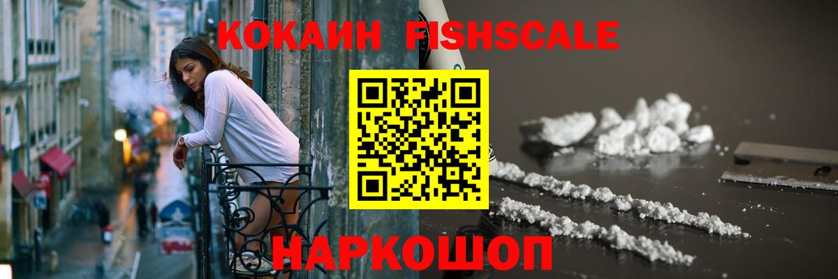 Кокаин 98% Благовещенск