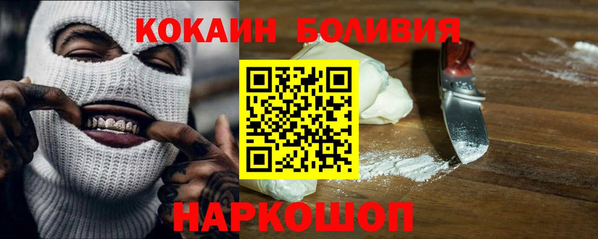 Кокаин Columbia  Вход с VPN  Благовещенск 