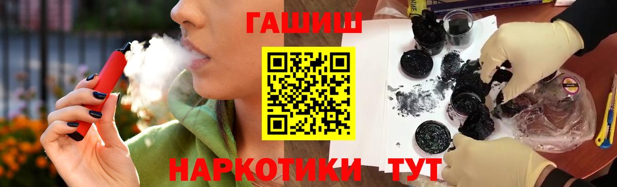 Благовещенск  Гашиш Premium  ГАШИШ  Вход с VPN  ГАШ хэш 