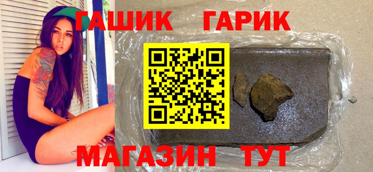 Гашиш гарик Благовещенск