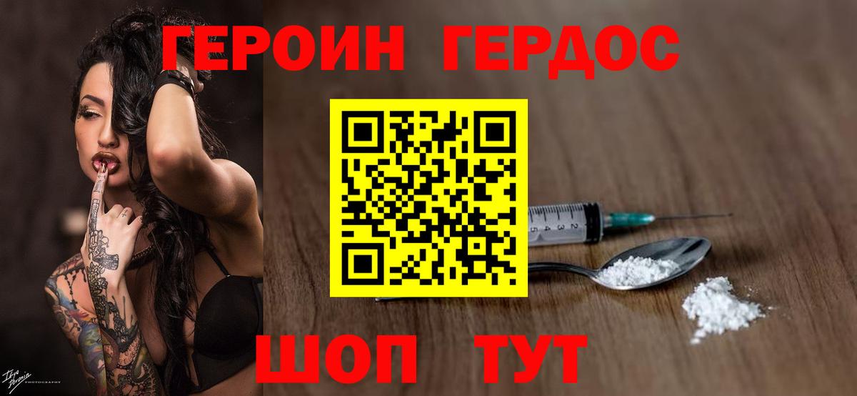 Благовещенск  Героин белый  Вход с VPN 