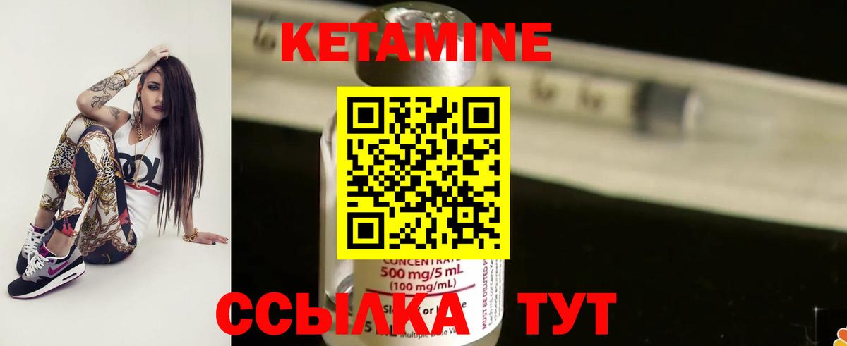 Кетамин ketamine  Вход с VPN  Благовещенск 