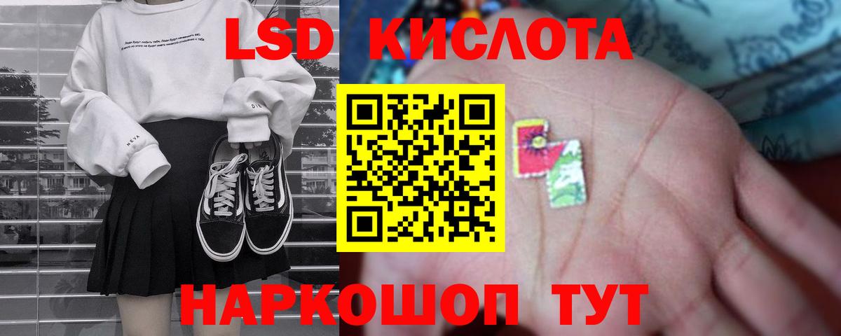 Лсд 25 экстази ecstasy Благовещенск