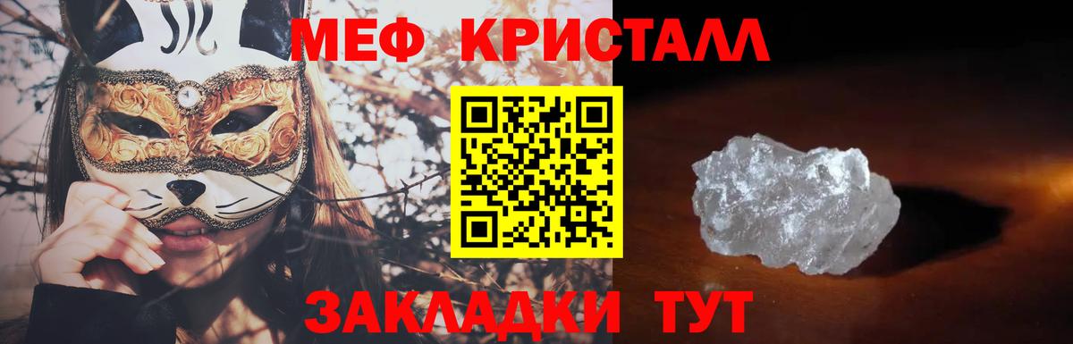 mega онион  Вход с VPN  Мефедрон мука  Благовещенск  МЯУ-МЯУ mephedrone  Мефедрон 