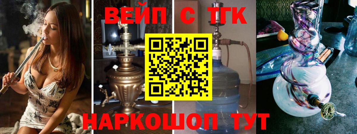 Дистиллят ТГК THC oil  Вход с VPN  Благовещенск 
