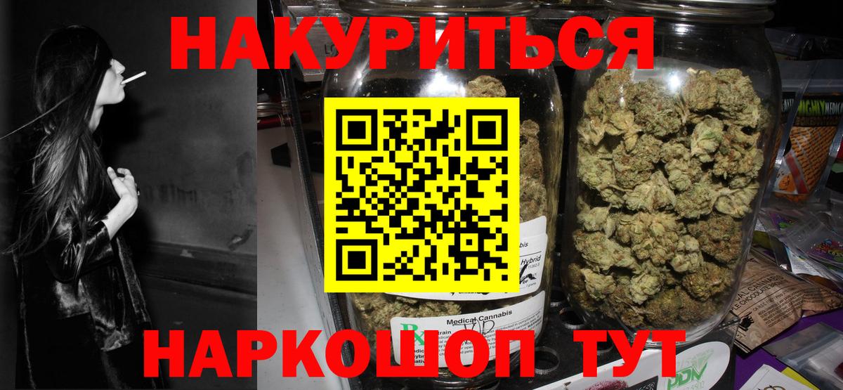 Шишки марихуана OG Kush Благовещенск